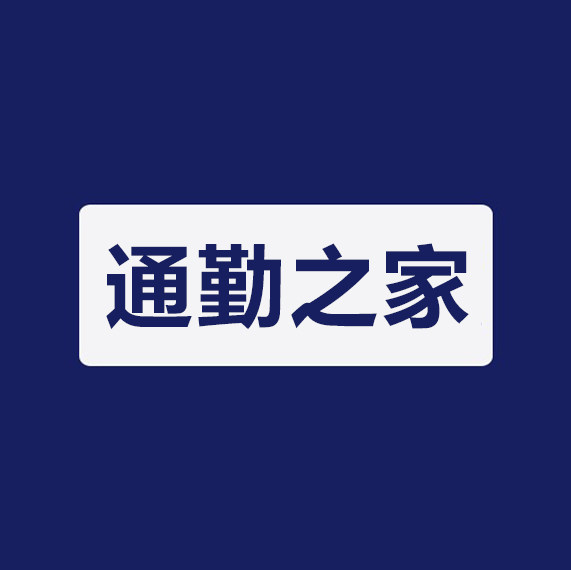 通勤之家户外用品店的LOGO