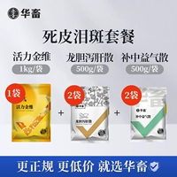 [Пакет Dead Skin Spot Spots]