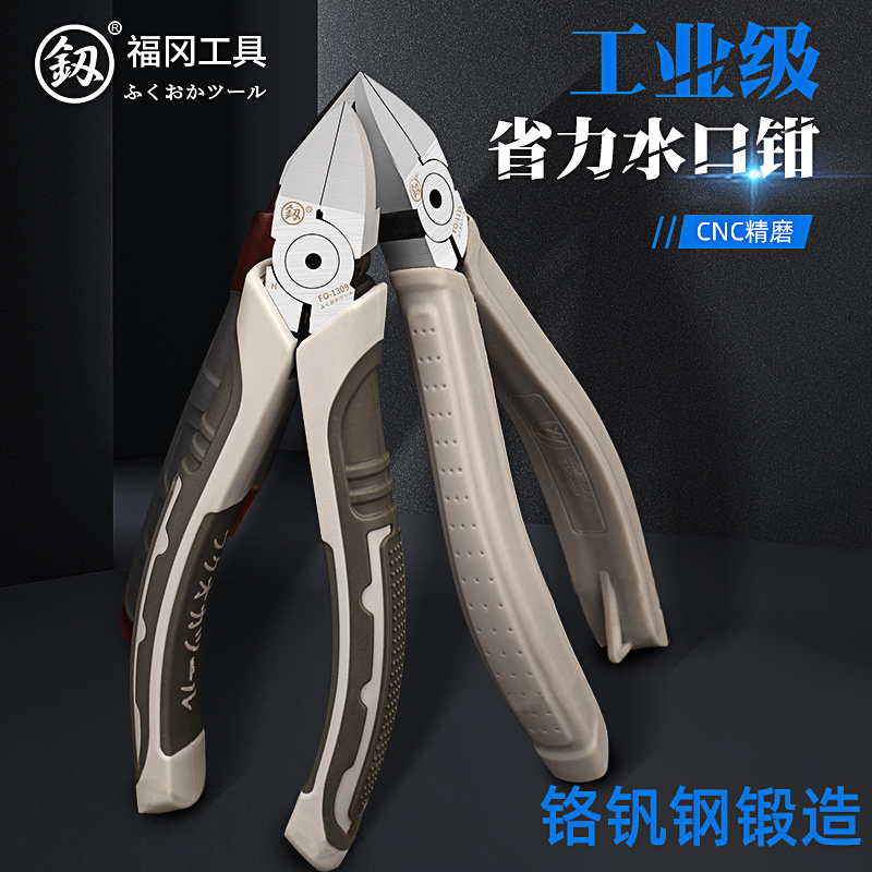 Japan's Fukuoka water mouth pliers extremely thin blade 5 inch 6 inch oblique mouth pliers model cutting industrial grade electronic cutting pliers partial mouth pliers