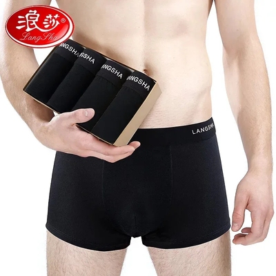 浪莎内裤男纯棉男士平角裤黑色全棉秋莫代尔潮青年四角短裤头