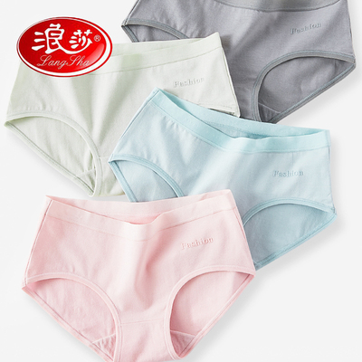 浪莎性感中腰少女内裤女纯棉100%全棉裆抗菌女士棉质面料大码三角