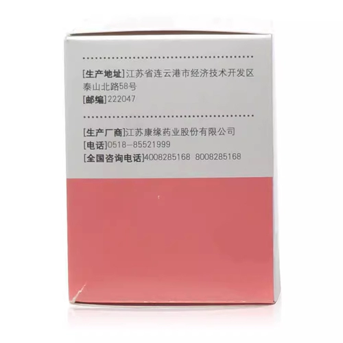 康缘 Капсулы Guizhi Fuling 0,31 г*10 капсул*5 пластин