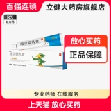 Несколько коробок с хлопчатобумажными мазками] Li Yanzhuo Desonide Cream 0,05%*20G*1 кусок/коробка