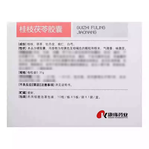 康缘 Капсулы Guizhi Fuling 0,31 г*10 капсул*5 пластин
