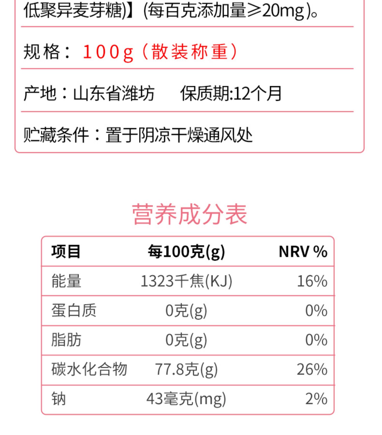 【拍3件】国丰益生菌山楂片100g*3