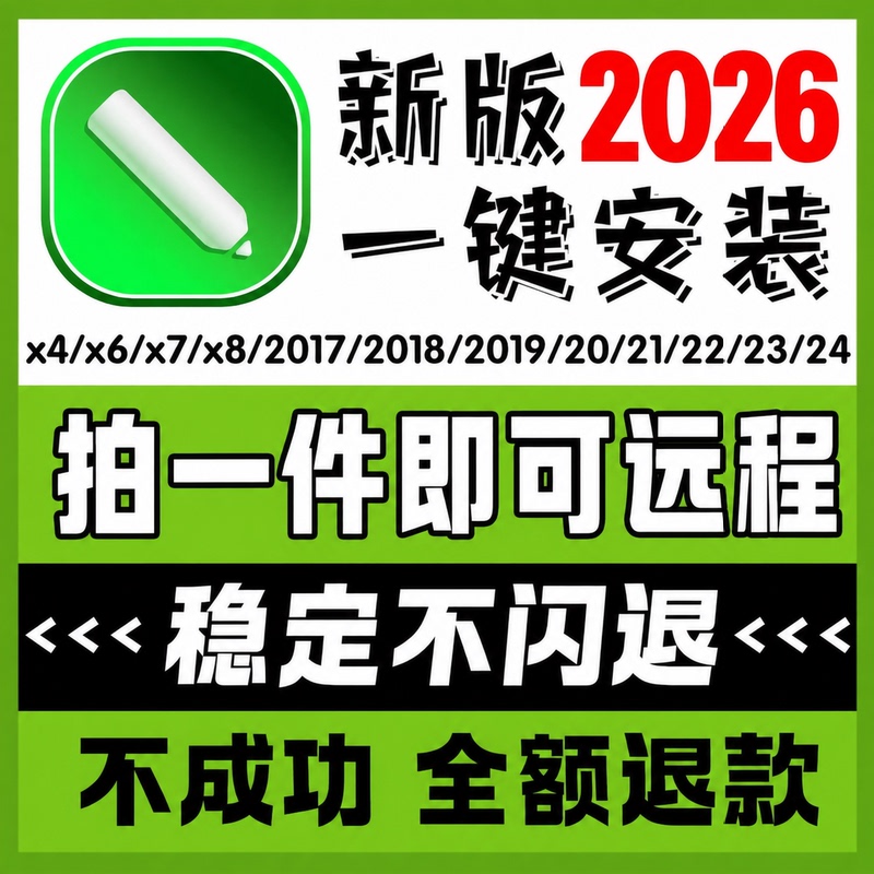 Cdr Software Package Remote Installation 2026/2025/2020X4X6X7X8 Installation 2024Coreldraw Cdr Software Package Remote Installation 2026/2025/2020X4X6X7X8 Installation 2024Coreldraw