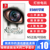 Nintendo second-hand Switch game NS closed nightmare Locked nightmare Chinese spot
