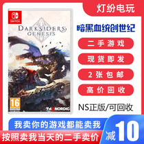 Nintendo second-hand Switch game NS Darksiders Genesis Chinese cassette is available in stock