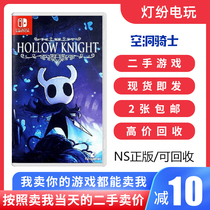 Spot-to-spot Nintendo second-hand Switch game NS Hollow Knight Hollow Knight Chinese