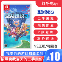 Nintendo second-hand Switch game NS Legend of the Holy Sword 3 Manas trial MANA Chinese spot