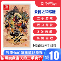 Nintendo Switch game NS Tianho no Misaki Inahime Tianhos Inahime Chinese spot release