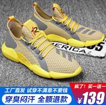 Geselle three tips pilot quick-drying air-conditioning shoes sputum 4D flying ice silk mesh casual mens shoes Yan Rong