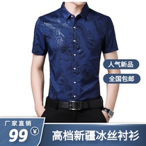 Card flag mens shield wild wolf preferred mens high-end trend printing seamless shirt Xinjiang cotton Ice Silk short sleeve shirt