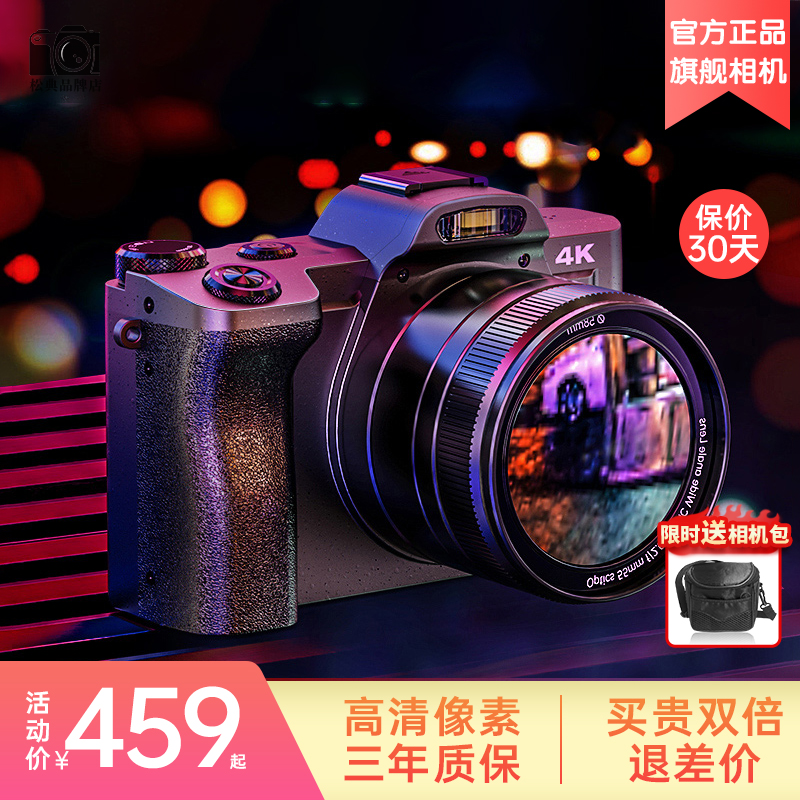 Digital Camera Digital Student Entry-level HD Travel Carry-on Mini SLR Girls Portable Micro Single Camera
