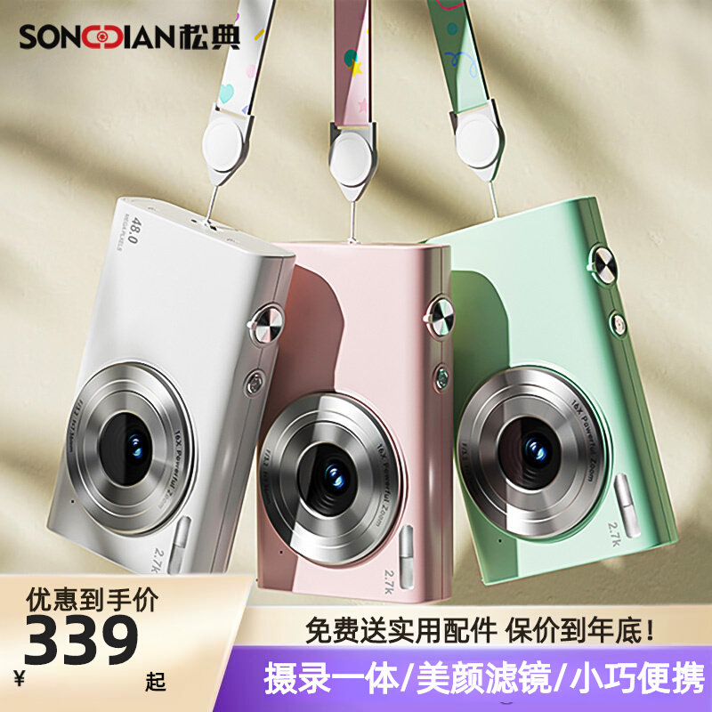Songdian High-definition Ccd Digital Camera Campus Retro Pocket Card Machine Vlog Recording Entry-level Student Camera-Taobao