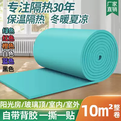 Roof sunscreen insulation film Self-adhesive indoor wall greenhouse glass room insulation board sound insulation and flame retardant insulation material