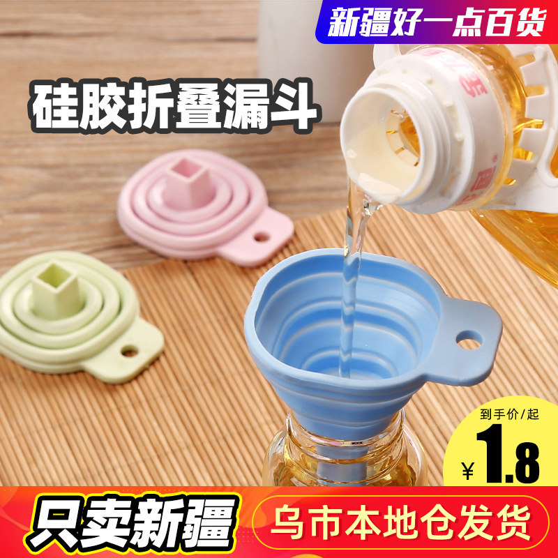 Xinjiang Shipper-shaped Funnel Retractable Refueling for Domestic Wine Funnel Conical Material Wine Pour-in-Oil Pour Oil with Small Funnel-Taobao