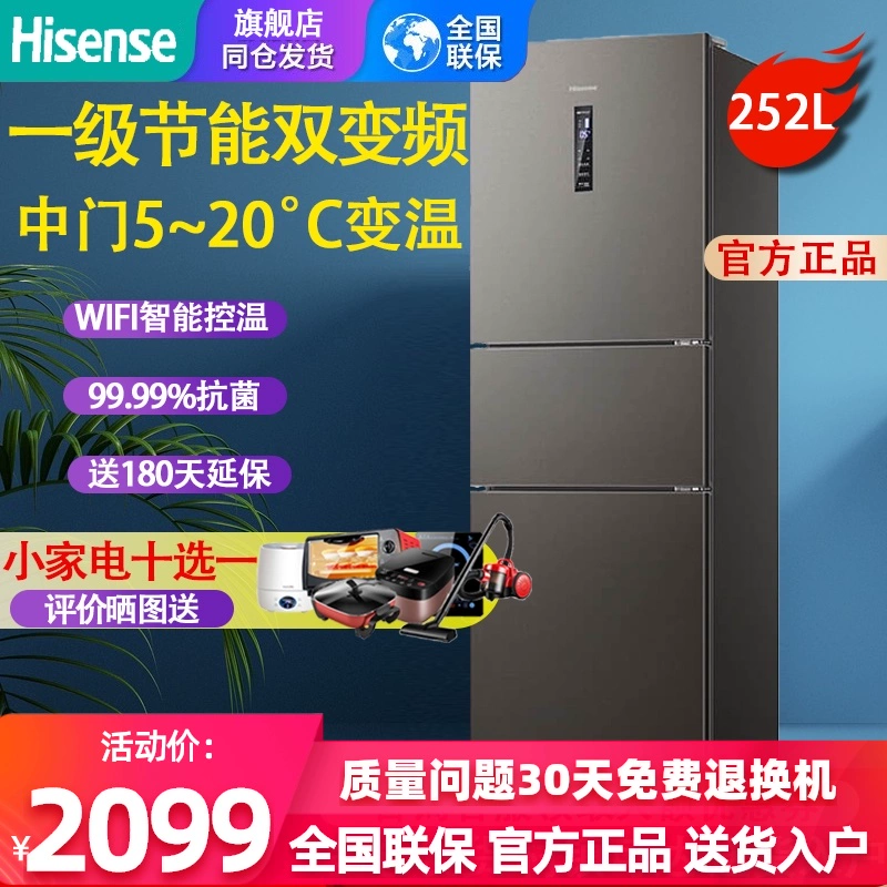 Tủ lạnh Hisense 252 lít tủ lạnh gia đình ba cửa tiết kiệm năng lượng hạng nhất làm mát bằng không khí không đóng băng BCD-252WYK1DPUJ - Tủ lạnh