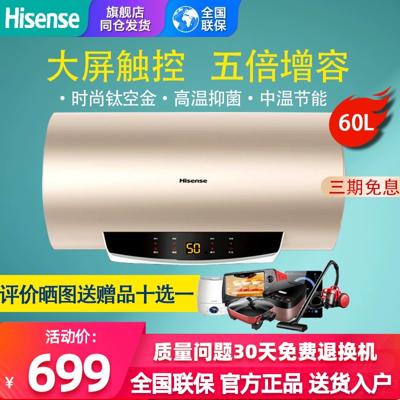 Máy nước nóng Hisense 60 lít gia dụng điều khiển từ xa bình chứa nước loại 2000W chống nóng nhanh điện tường vàng DC60-W1513 - Máy đun nước
