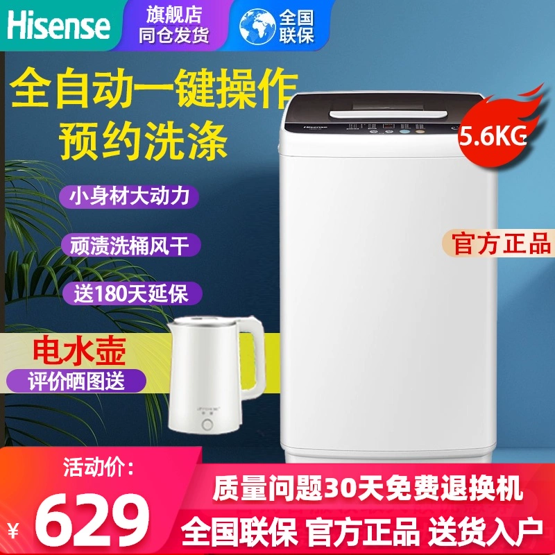 Máy giặt sấy tự động 5,6kg Hisense cho hộ gia đình cho thuê ký túc xá tiết kiệm và thiết thực HB56D128 - May giặt