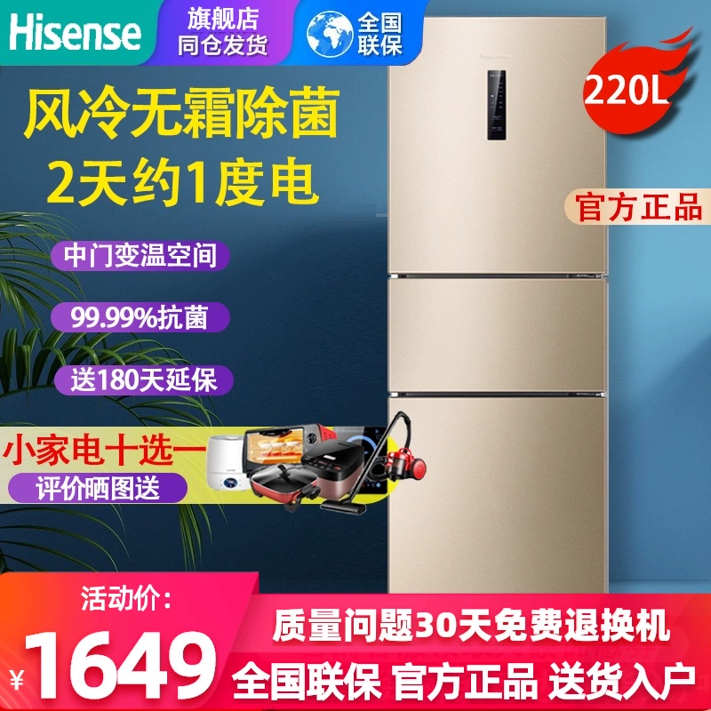 Tủ lạnh Hisense ba cửa tủ lạnh 220 lít làm mát bằng không khí không sương giá gia đình tiết kiệm năng lượng nhỏ BCD-220WYK1DQ - Tủ lạnh