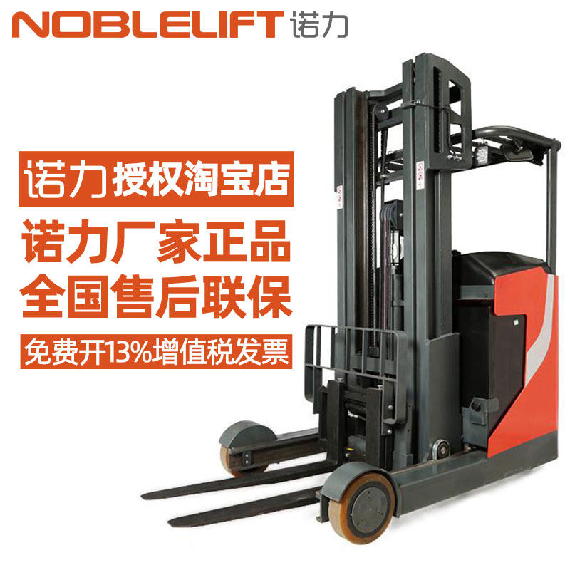 Nuoli forward-moving all-electric stacker RT thickened two-gantry charging side-pull battery RT14-20 stacker