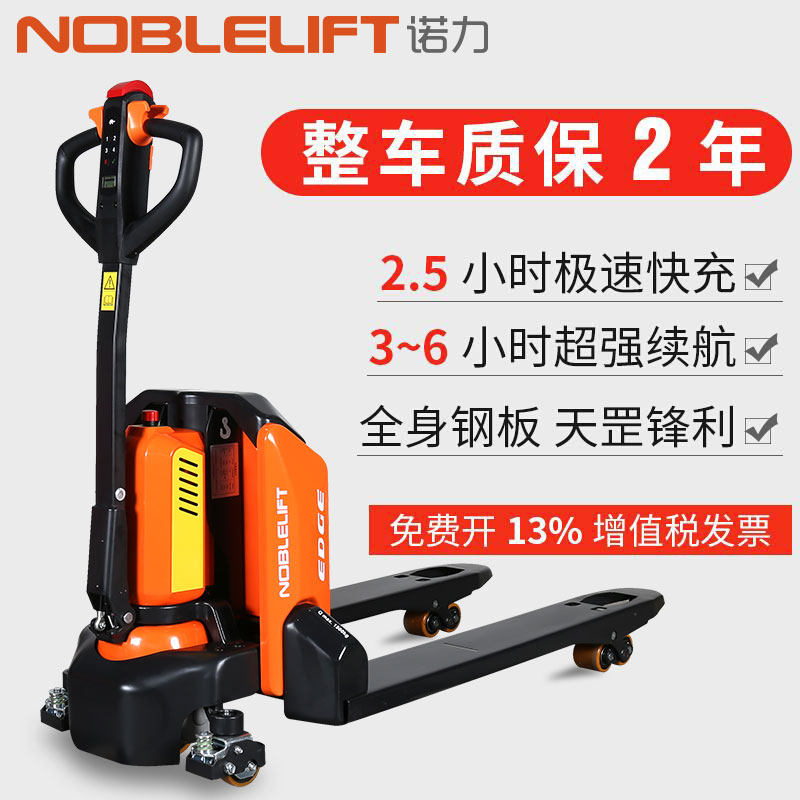 Nuoli Tiangang all-electric pallet truck hydraulic stacker 1 5 tons 2 tons lithium battery loading and unloading pallet truck ground cattle stacker