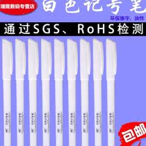 White mark pen small head does not lose color water resistance oil fine pen fine head tick pen