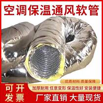 Aluminum foil insulation tube central air conditioning tube fiber cloth for glass insulation hose for glass cotton scaling tube