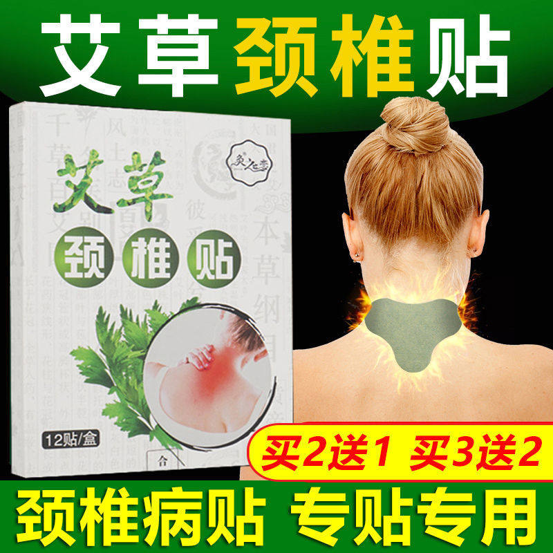 Moxibustion Love Wormwood Cervical Spine Sticker Moxibustion Sticker Wealth Pack Protecting Cervical Spine Wormwood Leaf Sticker Shoulder, Neck and Lumbar Pain