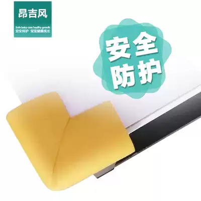 Child safety Anti-collision angle Anti-bump Baby glass bag table corner corner protection table Child coffee table Kindergarten protection