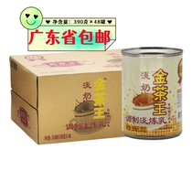 Golden Tea King evaporated milk Hong Kong style milk tea evaporated milk 390g*48 cans Lemanjia non-fat evaporated milk Guangdong