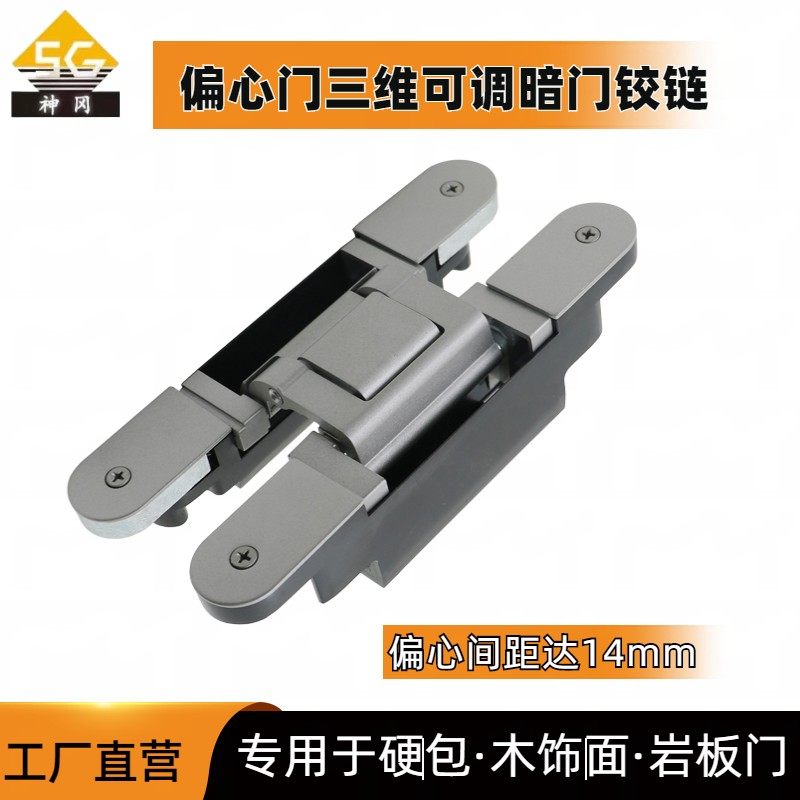 Gamioka eccentric large pitch heavy three-dimensional adjustable invisible door wood door lattice gate concealed cross hinge concealed hinge-Taobao
