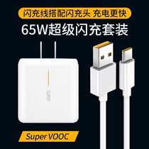 Apply realme true I q2pro charger head V15 X50 quick filling head X2 X7pro mobile phone 65W flash charge data line Gu Kungen