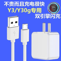 Gu Kun applicable vivoy3 flash charge charger 18W Fast refill head y3s Y7s y70s y70s engine flash charge head vivoy5s Fast charge x23 MAGIC COLOR VERSION y30g
