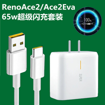 Applicable OPPO 65w charger Reno4 Ace2 Findx2pro Findx2pro flash charge SuperVOOC renoace data line f