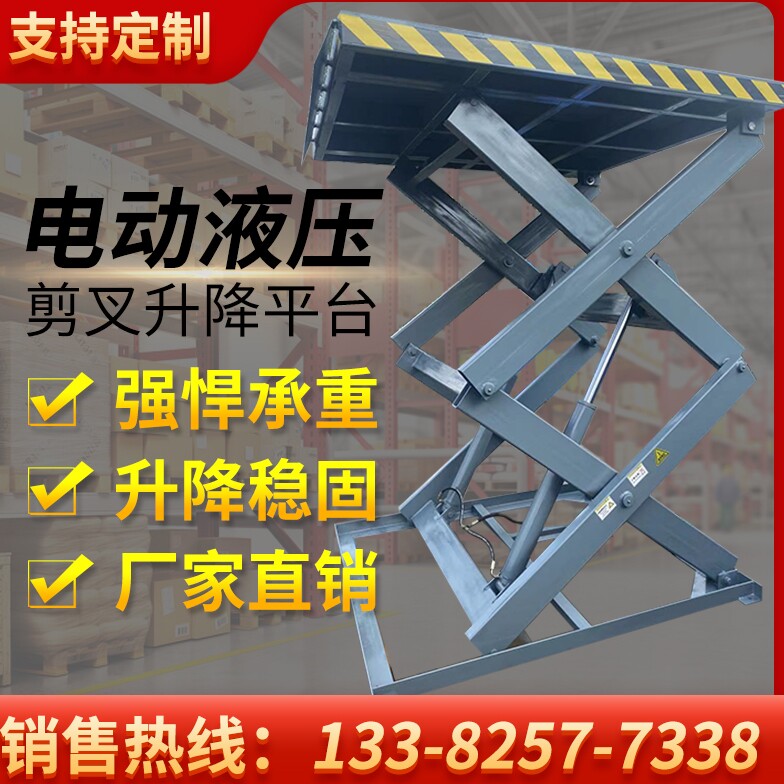 Electric hydraulic lift scissor cargo warehouse fixed mobile stage small lift platform customization
