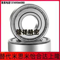 Deep groove ball B6700ZZ B6700ZZ B6800ZZ B6800ZZ B6000ZZ B6200ZZ B6200ZZ B6300ZZ B6300ZZ B6300ZZ