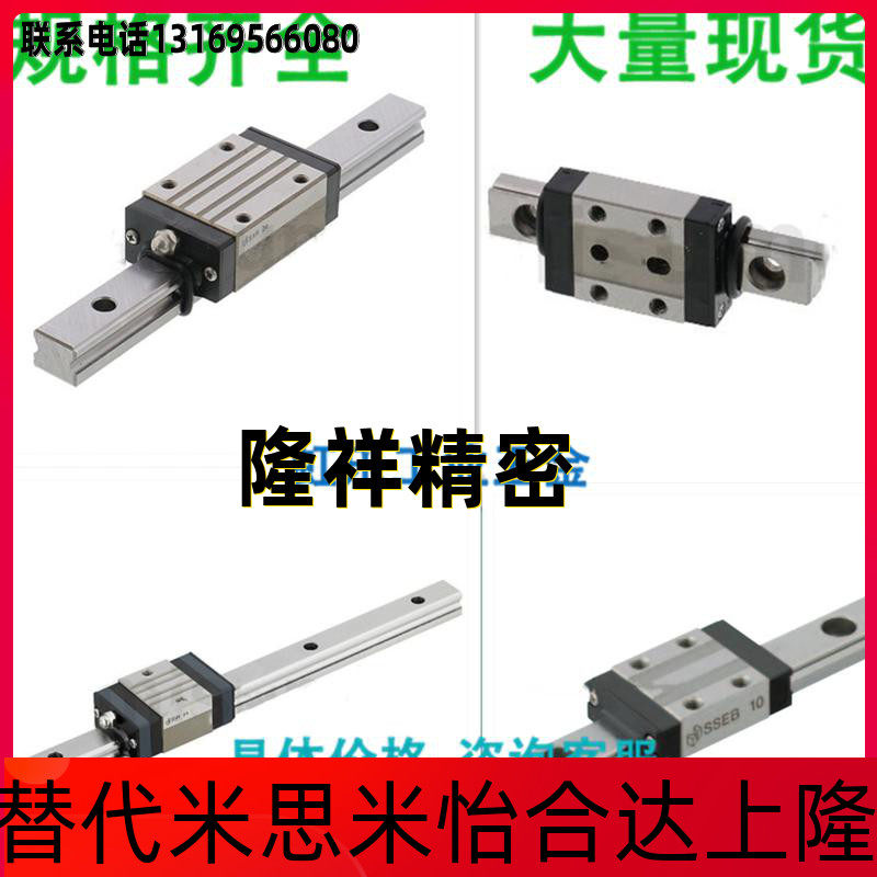 Alternative Mithrice linear SX2WZ24 SX2WZ24 SX2WLZ24 SX2WLZ24 SX2WTZ24 SX2WTLZ24 SX2WTLZ24