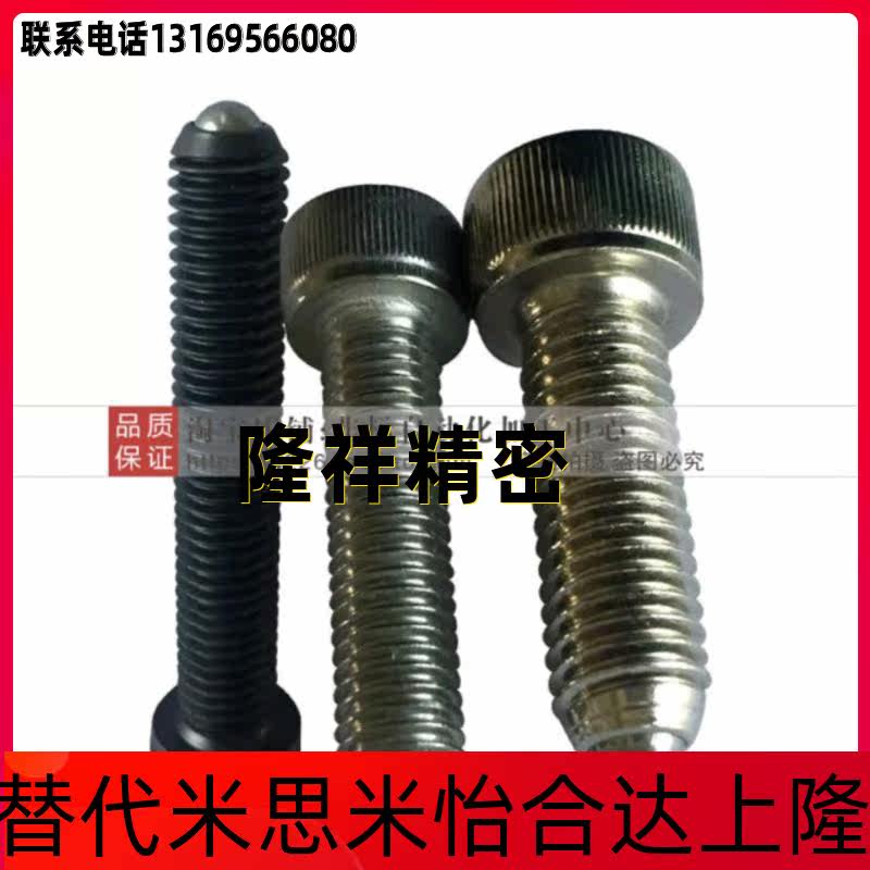 Ball head positioning bead inner hexagonal bolt type ZAK01 ZAK02-M4-M5-M6-M8-M10-M12-M16