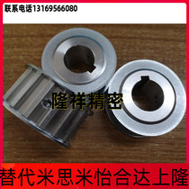 Synchronous belt wheel TTPA16T10200-A-N20 TTPA16T10200-A-N22 mask machine with the same size