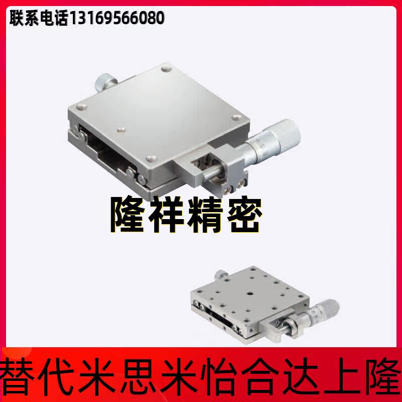 Replacement Mithmi XLBS40 60 (Standard) X-Axis Linear Ball Bearing Type Sliding Table-Micrometer Knob Type