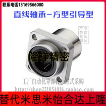 Method Lan guided type with flange linear bearing LMJ12-d6-d8-d10-d12-d13-d16-d20