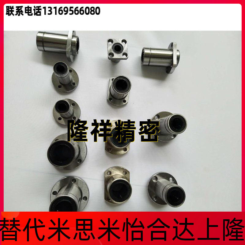Replacement Mithmi LHFS6 8 10 12 12 16 16 20 25 30 35 50 50 Flange Linear Bearings