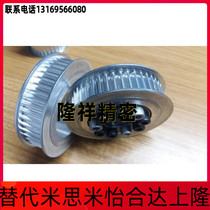 Mithrice synchronous belt wheel HTLA48S3M100-F HTLA48S3M150-F HTLA48S3M250 HTLA48S3M250