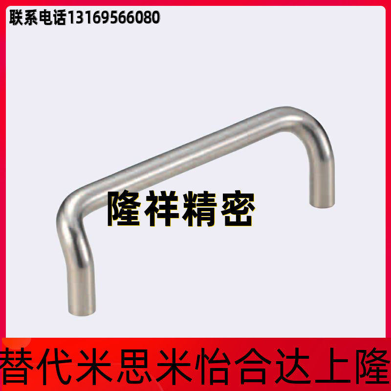 Alternative Mithrice stainless steel angular type handle C-UHFNS8-100 120 C-UHFNS6-60 80