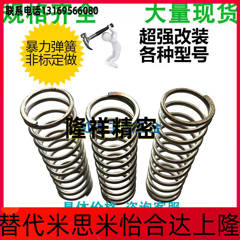 Alternative Mithrice round wire coil spring UL8 10mm stainless steel type instead of mithmi MISUMI