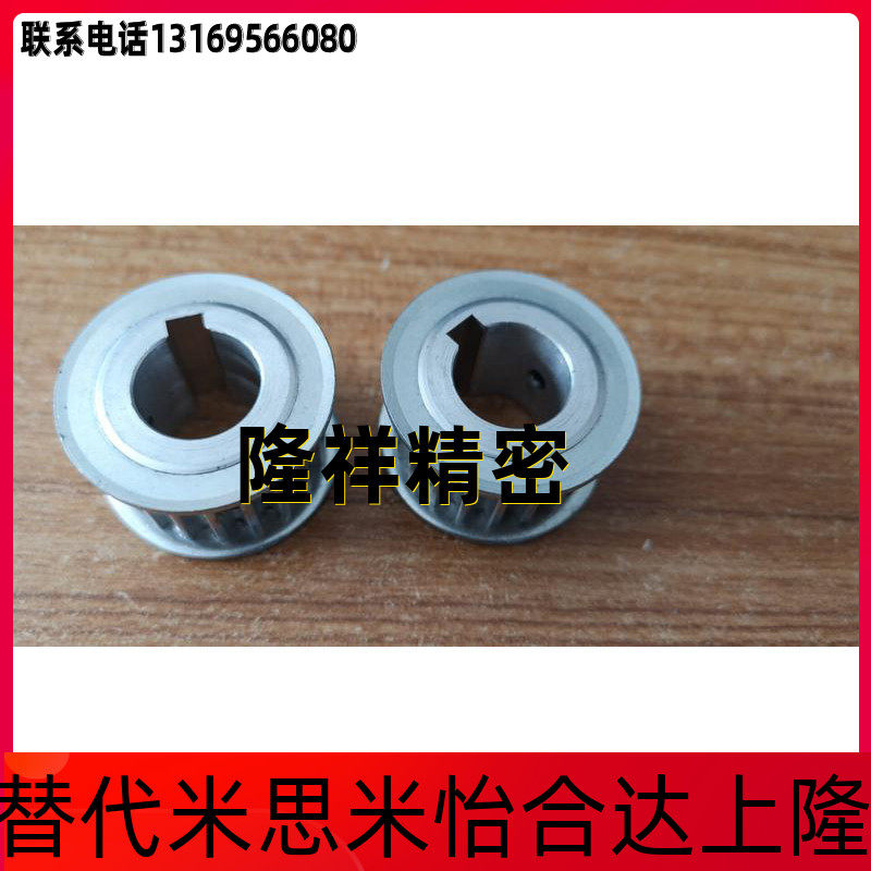 Synchronous wheel HTPA24S8M250-A-N14 15 16 16 18 18 19 20 25 25 S8M300 400-A