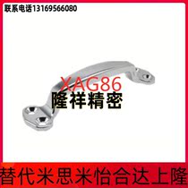Oval handle arc exterior XAG86-L120 XAG86-L120 L150 L175304 L175304 steel heavy pull handle