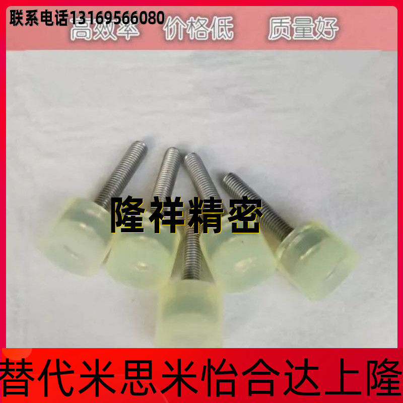 Cylinder head cylinder connection head cylinder anti-shake pressure block cylinder polyurethane press block cylinder buffer screw pressure head